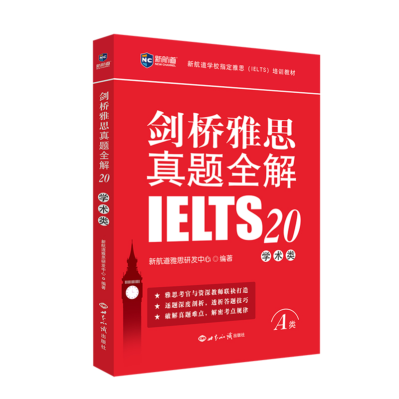 Cambridge IELTS 20 sample answers book cover